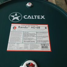 供应加德士高性能抗磨液压油HD 68，Caltex Rando HD 100***抗磨液压油