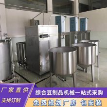 豆干生产线源头工厂 连续生产豆干胚子机器 豆腐干机器价格