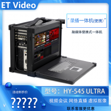 ET Video HY-545Ultra Ʒ·¼һ¼ϵͳ4·