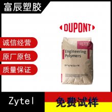 ͻѧƷ  Zytel PA6Ű73G35HSL ҵӦ ҵ 35