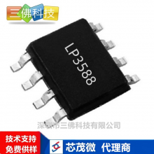 LP3588CS 18W~40W快充,电器,适配器同步整流ic