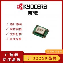 KYOCERA/京瓷19.2M温补晶振KT3225K19200ACW28TAS(TCXO)