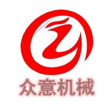 诸城市众意机械有限公司