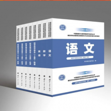 2024年海陆空***士兵考军校教材-2024战士军考复习资料-2024军校士兵考学用书