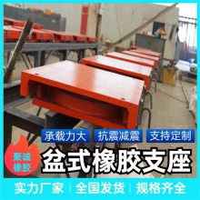 北海GPZ（KZ）4SX盆式橡胶支座抵御冲击更换盆式橡胶支座