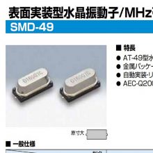 KDS,SMD-49ʯӢ,1AJ270002DTͨѶ