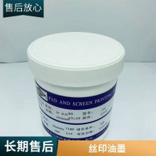 高遮盖率快干银浆UV丝印油墨光敏涂料专用TPU树脂油墨