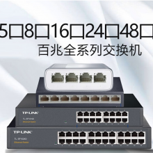 TL-SF1005+