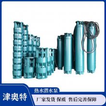 45KW高压热水泵 深水池抽水 矿井取水 度假村供水 温泉井