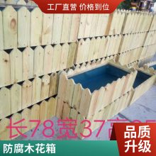 空中花园防腐木花箱 温泉山庄碳化木花槽 商场 大号方形种植箱