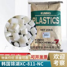 ASA 韩国锦湖 XC-811-NC 注塑级 耐热级 *** 高流动 耐磨性