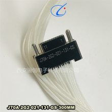 J70A-2G2-021-131-GS-300MM 矩形连接器 J70A-2G2-037-131-TH-A