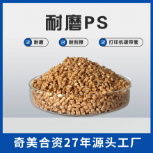 定制 打印机碳带管材料 耐磨PS材料 耐刮擦 颜色性能可定制