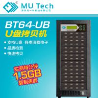 元一华BT64-UB系列1拖64口USB闪存拷贝机支持USB移动硬盘批量对拷现货1-3天发货顺丰包邮