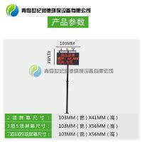 扬尘检测仪