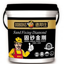 固砂金刚，固砂宝，解决墙面掉砂，地面起砂，膩子层脱粉