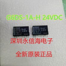 ֱŹʼ̵ G6DS-1A-H 24VDC ֱ4 һ鳣 ȫԭװƷ
