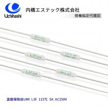 VDE温度保险丝,UMI内桥温度保险丝L3F供应
