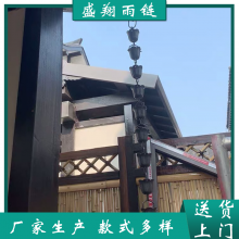 屋檐排水链 民宿寺庙装饰雨链 金属牵牛花雨链 款式多样