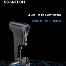 广州三维扫描仪 东莞三维扫描仪 深圳3d激光扫描仪厂家