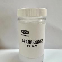 棉梭织用仿天丝巨乳液SW-3800 柔软剂硅油 斯德威 纺织化工超浓缩