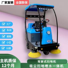 自动扫地机 清扫扫地车供应厂家 艾特洁扫地机