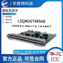 H3C忨 LSQM2GT48SA8 S7000Eϵ 48˿ǧ