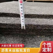 涵洞沥青杉木板 厂家零售 沥青木丝板1.22*2.44油浸密度板 服务优 品质优