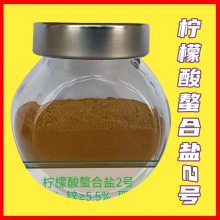 柠檬酸螯合盐2号 农业级多元素 1kg起订 降低施肥成本