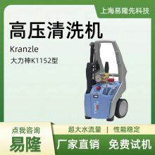 Kranzle ƶʽϴ K1152TST ѹϴ 