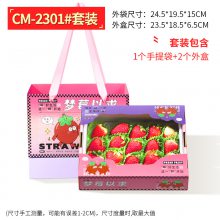 新鲜草莓包装盒丹东牛奶淡雪草莓礼品盒通用水果天地盖手提盒