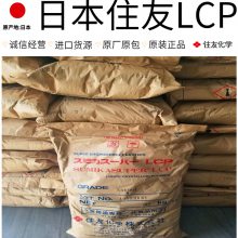 日本住友化学LCP E4006L 低异向性 低翘曲 30%玻纤增强 低收缩 线轴