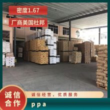 PPA 美国阿莫科 A-1133 SE WH134 高强度 高硬度 耐疲劳 杯体焊接支座