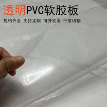 pvc透明软玻璃餐桌垫 桌布台布防水防油防烫免洗电视柜水晶板