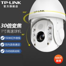 TP-LINK TL-IPC7530E-DC ȫ500307ܾ