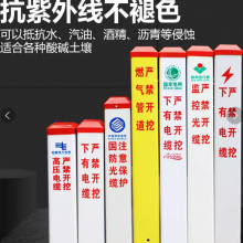 湖南常德地埋玻璃钢标志桩厂家/ 电力电缆通信桩 PVC百米桩 支持定制