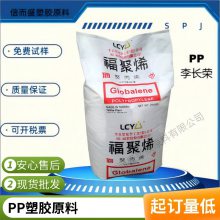 PP 台湾李长荣(福聚) ST868M 食品级 耐低温 高流动 透明级PP原料