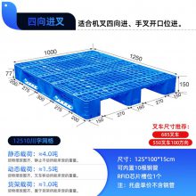 云贵川电商物流12510塑料川字网格托盘仓库叉车栈板