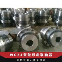 WGZ4ƶ͹γʽ 5000N.m ˼ 30-38
