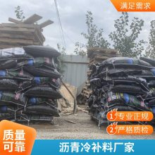 世杰沥青厂 公路道路坑槽沥青路面修补料70号沥青柏油路冷补料