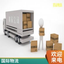 海运小包拼箱到门澳洲悉尼墨尔本国际物流上 门取件