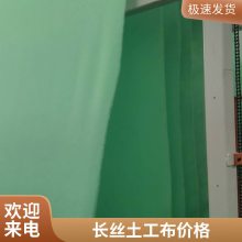世杰长丝/短丝土工布厂家 复合土工膜 一布一膜 两布一膜 防尘盖土无纺布