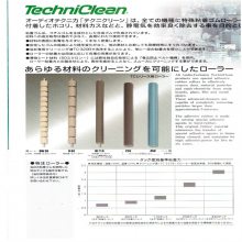 河北保定日本铁三角TC-SU280铭板印刷清洁机