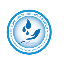 2020第三届中国（南昌）国际水建设博览会