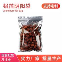 Food, tea, dried fruit bag wholesale
