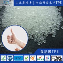 食品级TPE医用级TPE手套TPE透明TPE可替代乳胶高弹性TPE