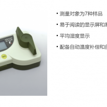 日本KETT 凯特 测量对象为7种样品易于阅读的显示屏 水稻小麦水分测定仪 Lysta f
