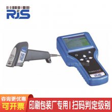 rjs i5000条码等级检测仪 条形码检测仪 便携式扫描仪质量