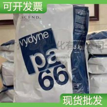 ŵ PA66ԭ Vydyne R533H BK10A0 Nylon66ܽ