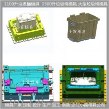塑胶550升垃圾桶模具 新批发价格 开发快方法